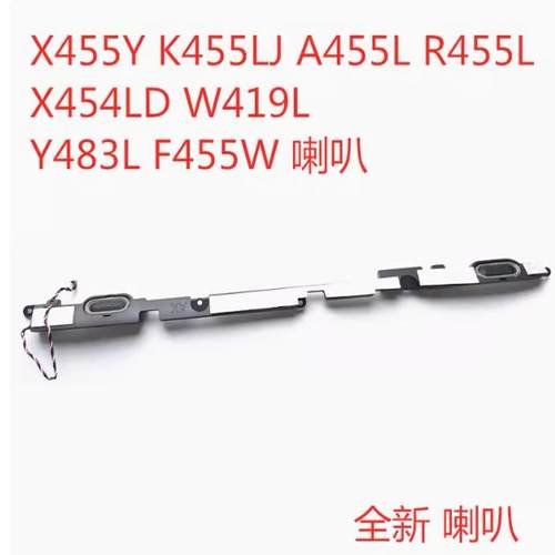 小邬配件YK455LJA455L喇叭