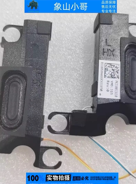 小邬配件联想Gaming 3-15IHU6 3-15ACH6 喇叭 扬声器 PK230013U00