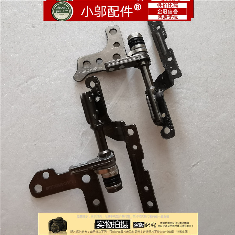 AIR15ACLI小邬配件屏轴转轴