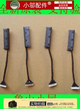 适用于 三星RF410 RF510 RF511 RC510 RF512 硬盘接口 硬盘转接线