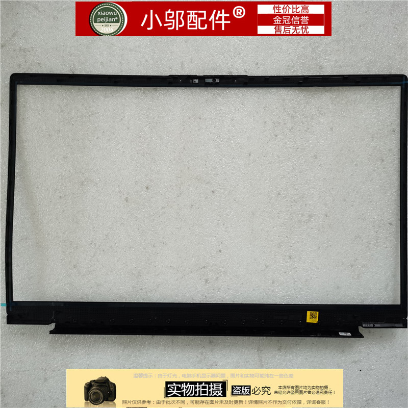 适用于 联想 lenovo 15.6英寸 B壳 屏框 外壳 AP21S000500 HV560