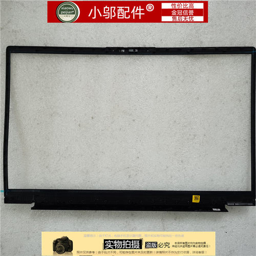 适用于 联想 lenovo 15.6英寸 B壳 屏框 外壳 AP21S000500 HV560