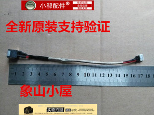 G360 笔记本 带线 适用 电源头 Z360 电源接口 DC接口 联想Lenovo