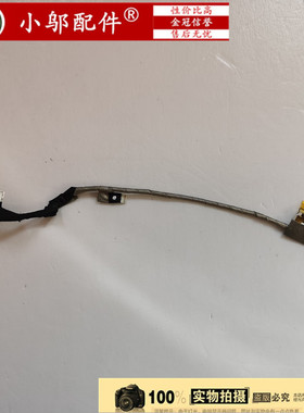 适用 三星 530U3B 530U3C 535U3C 532U3X 532U3C 535U3X 屏线