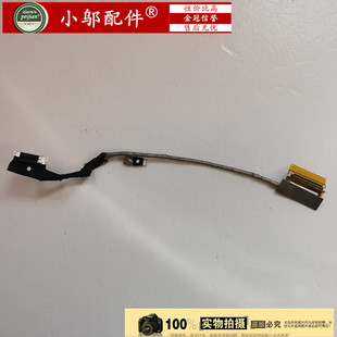 适用 三星 530U3B 530U3C 535U3C 532U3X 532U3C 535U3X 屏线