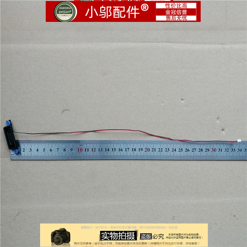 100-15ibd喇叭小邬配件