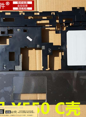 包邮 全新 联想Y550 C壳 IdeaPad Y550 C壳 黑色 白色