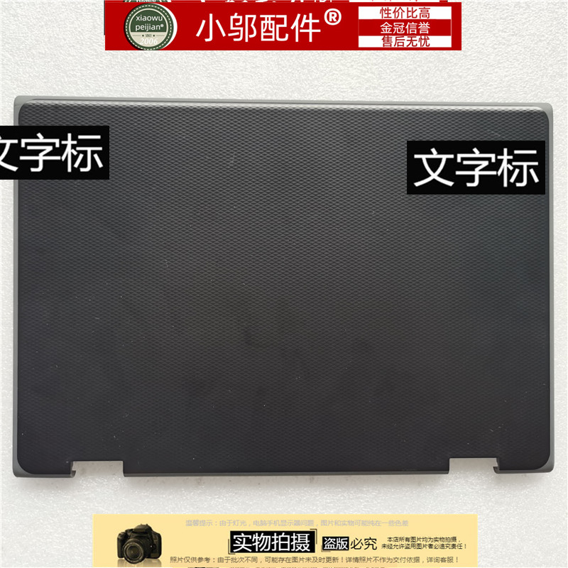 300eGEN2小邬配件外壳A