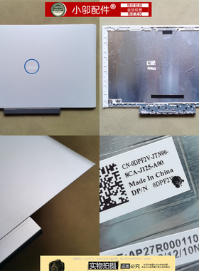 Dell戴尔 5587 P72F G7 7577 7588外壳 A壳 0G606V 0DPF2V 00TR0Y
