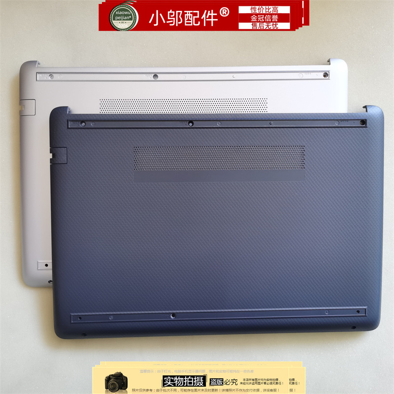 小邬配件14-CF外壳D壳