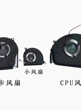 适用ASUS华硕ROG Strix G18 G814J G834J G834JZ G814JZ 散热风扇