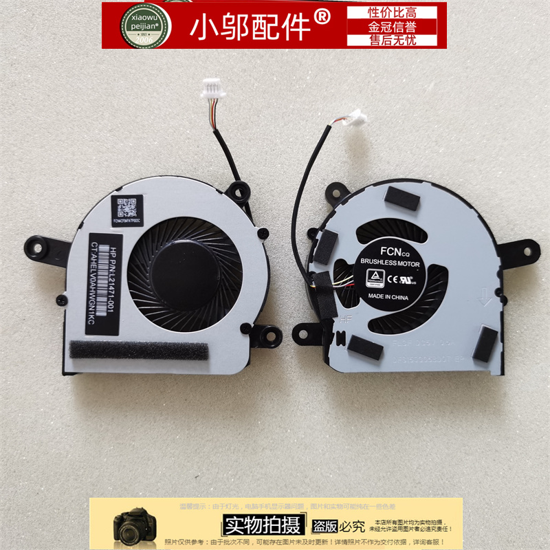小邬配件800g3G4风扇