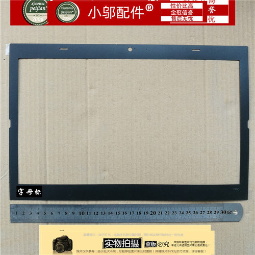 T450T440B壳小邬配件外壳