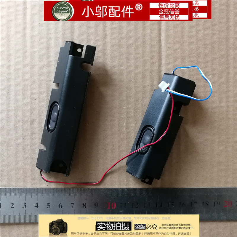 Lenovo Thinkpad Edge E525 E520 笔记本喇叭 扬声器 音响04W1939 - 实物图