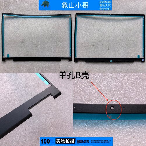 适用 ASUS华硕TUF A16 FX608 FA608 W F FA608K 外壳 B壳 屏框