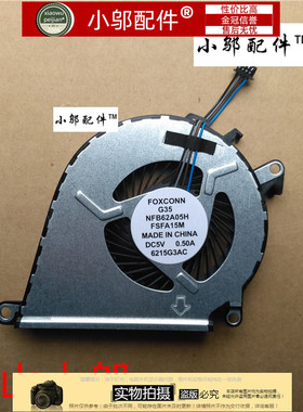 全新适用 hp 858970-001 FOXCONN G35 NFB62A05H FSFA15M风扇