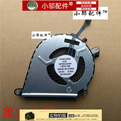 全新适用 hp 858970-001 FOXCONN G35 NFB62A05H FSFA15M风扇