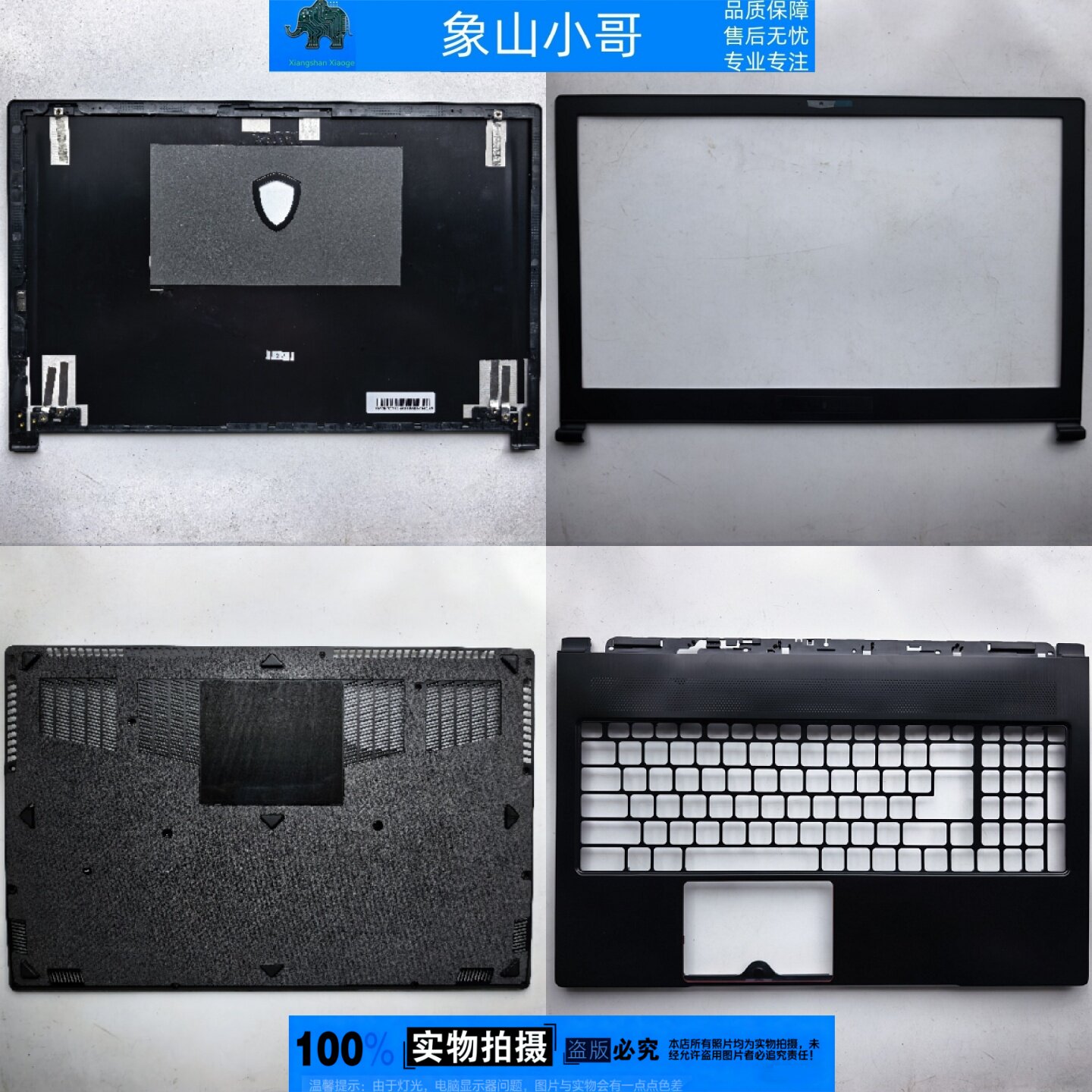 小邬配件GS63MS-16K1轴盖外壳