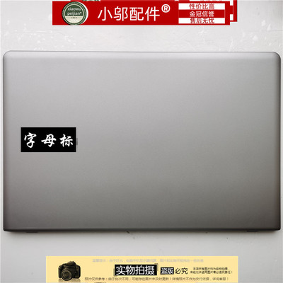 D壳外壳510R5E小邬配件