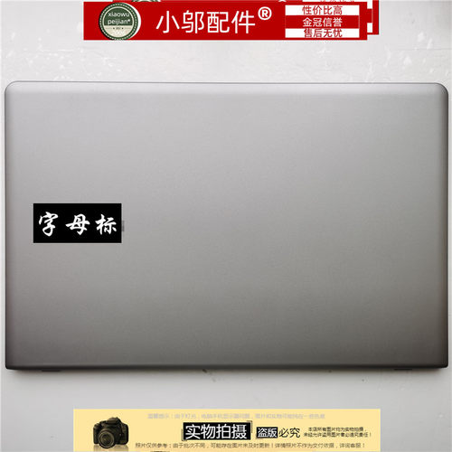 D壳外壳510R5E小邬配件