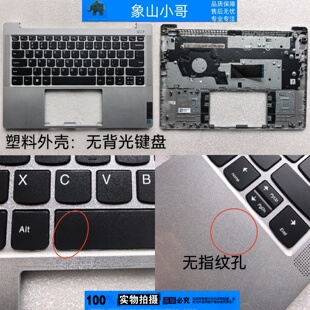 适用 联想小新14 IAH8 IRL8 ABR8 Slim 5 14外壳 键盘带C壳 2023