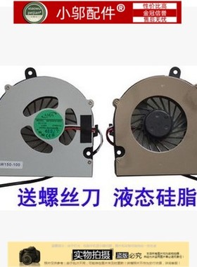 Clevo 蓝天 i7二代 W170HR W150 笔记本CPU散热风扇 AB7605HX-GE3