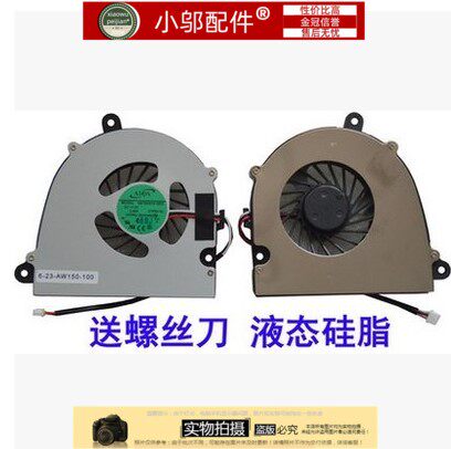 蓝天W170HR笔记本小邬配件风扇