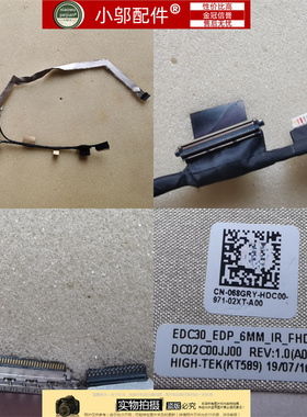 适用 Dell戴尔Latitude 7300 E7300 触摸屏线 068GRY DC02C00JJ00