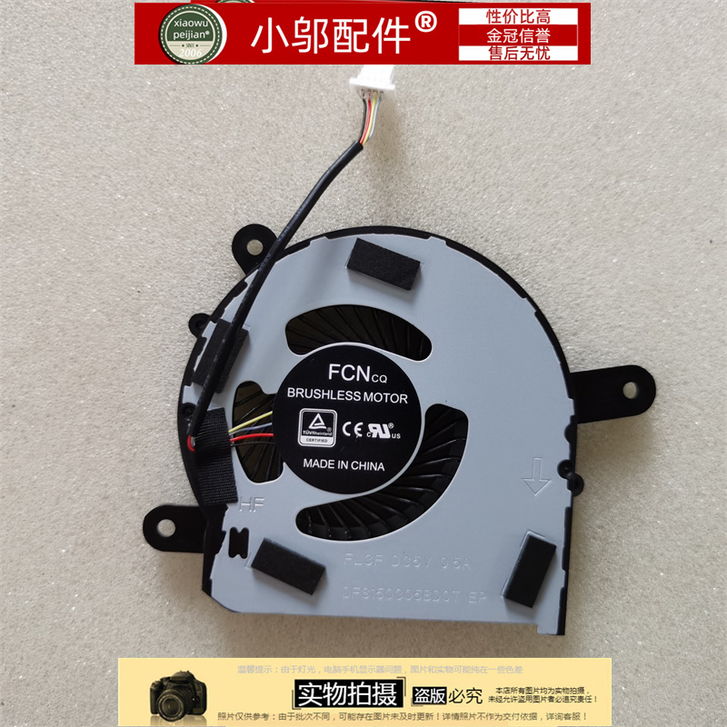 小邬配件风扇800g3G4405硬盘