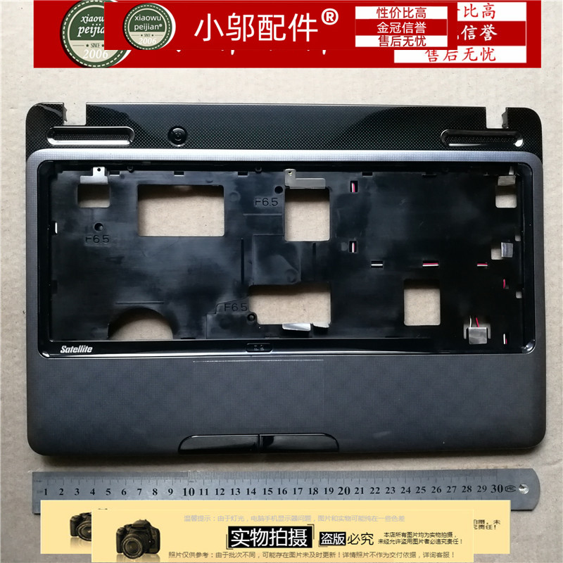 L735外壳A壳红小邬配件