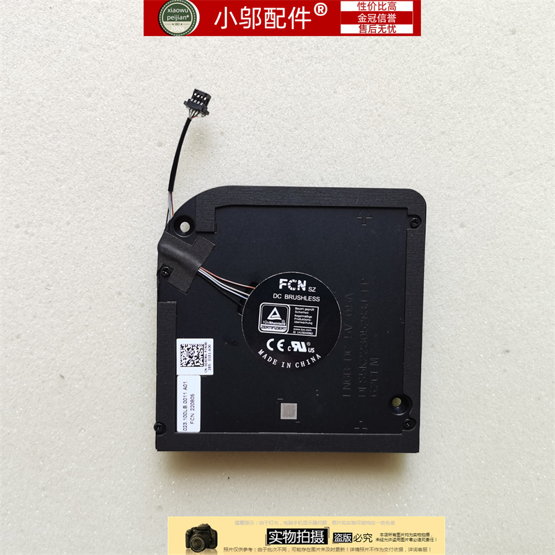 小邬配件E5520风扇0DXJNV
