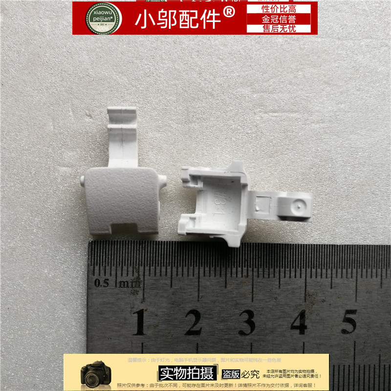 520-15小邬配件网卡扣网线卡