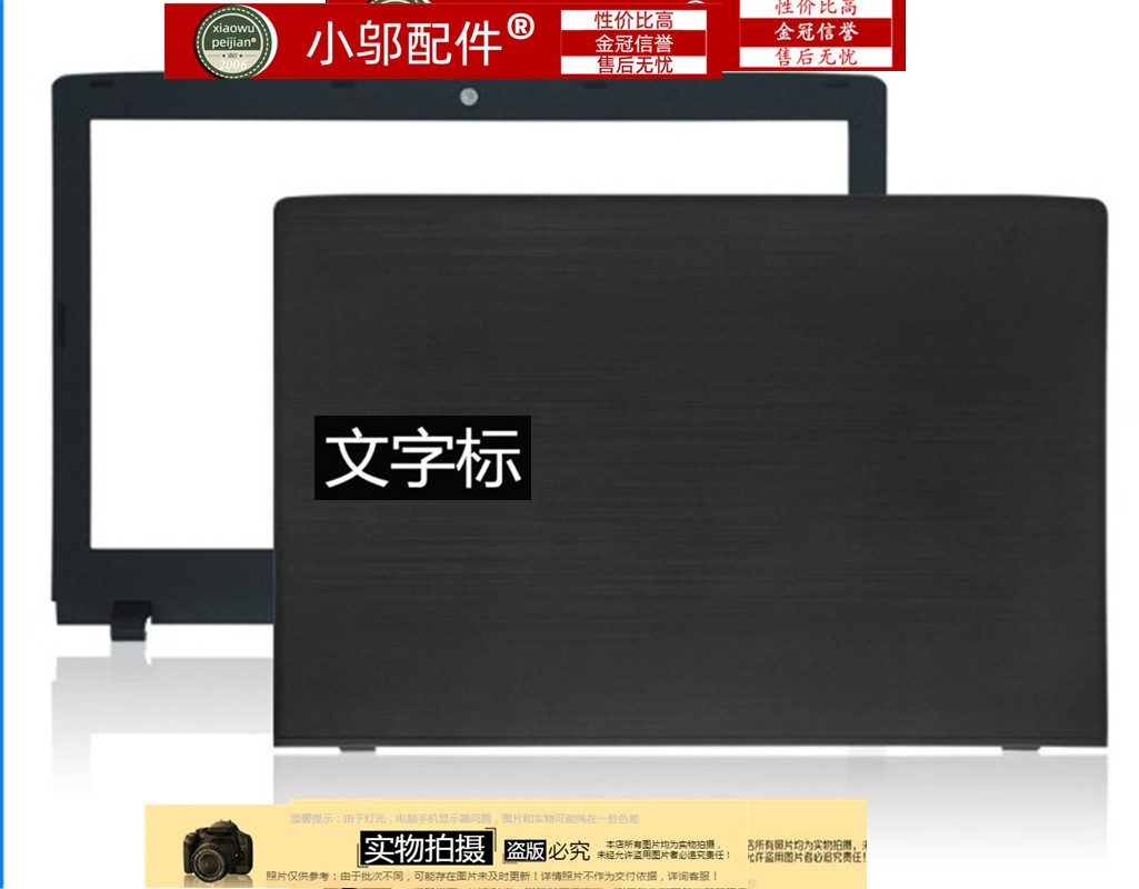 外壳A壳小邬配件E5-576
