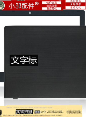 适用ACER宏基TX50 TMP259 P259 E5-576-523-553-574外壳 A壳B C D