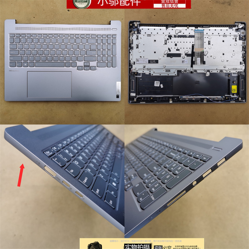 小邬配件Pro516ARP8外壳C壳