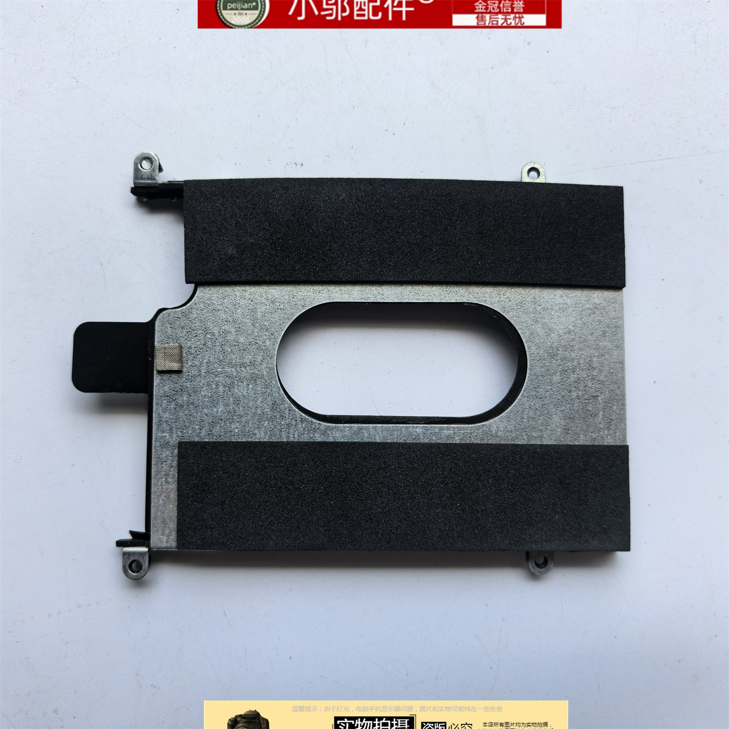 适用联想 拯救者rescuer 15ISK 151SK 笔记本硬盘支架托架 架子仓