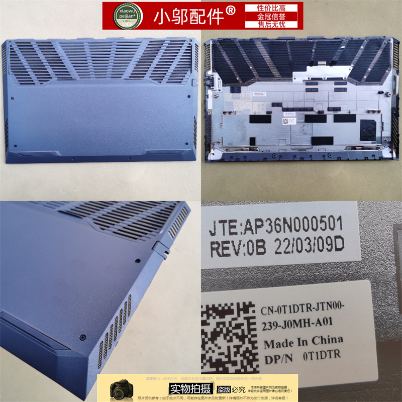 小邬配件G1555115515外壳