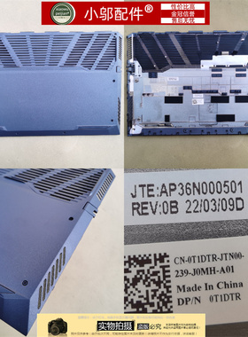 适用 尔DELL 游匣G15 5510 5511 5515 外壳 D壳 盖板0TTN3K