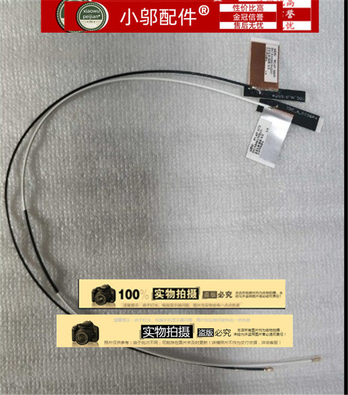 适用 DELL ACER 联想 华硕 神舟 无线网卡 WIFI 小口天线 通用款