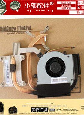 适用联想 E430 E435 E530 E535 E430C E545 风扇散热器导热片铜管