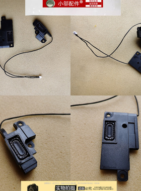 适用ACER宏基E5-475 E5-476G TX40 TMX40 N16Q1 P249 喇叭 扬声器