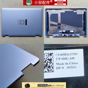 小邬配件DELL戴尔Latitude5330 E5330 L5330外壳A壳B C D壳0070YP