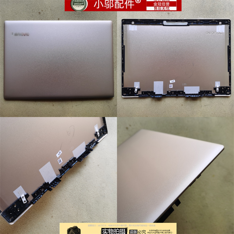 小邬配件320S-14外壳屏轴盖