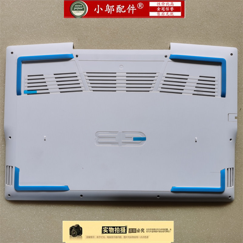 小邬配件G33500外壳高配版