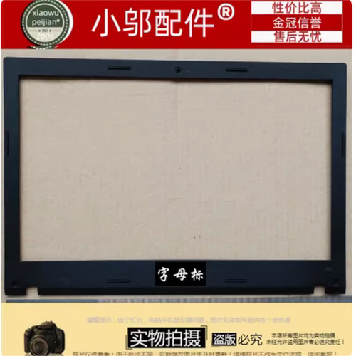小邬配件E50-80外壳A壳