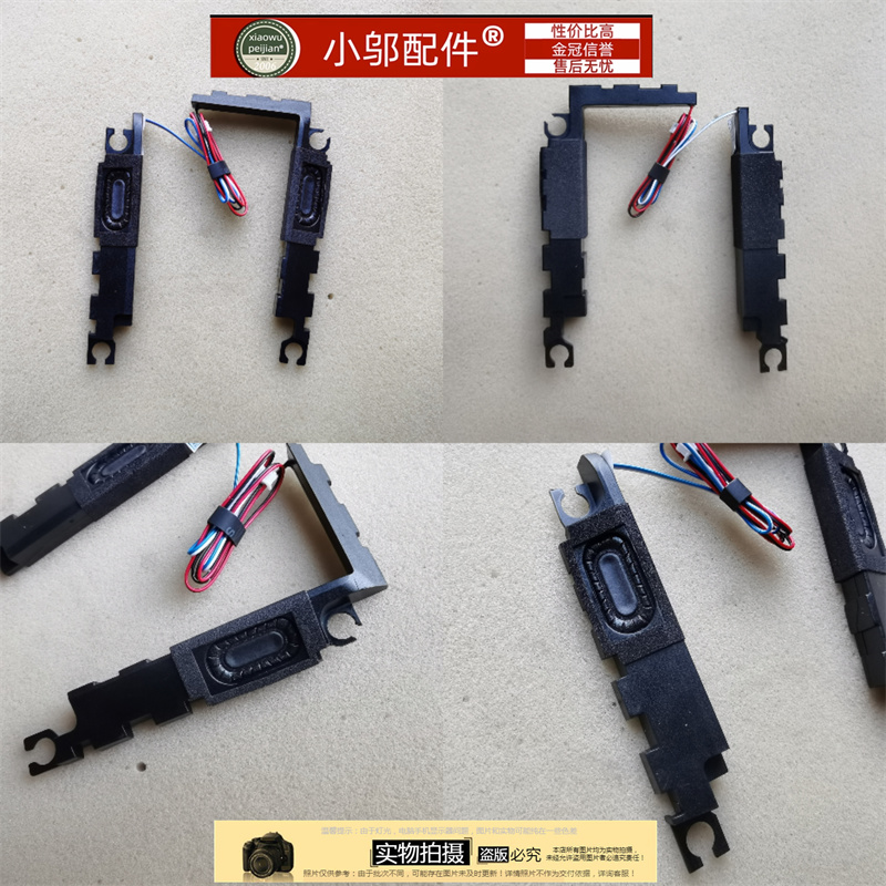 小邬配件S340-14喇叭扬声器