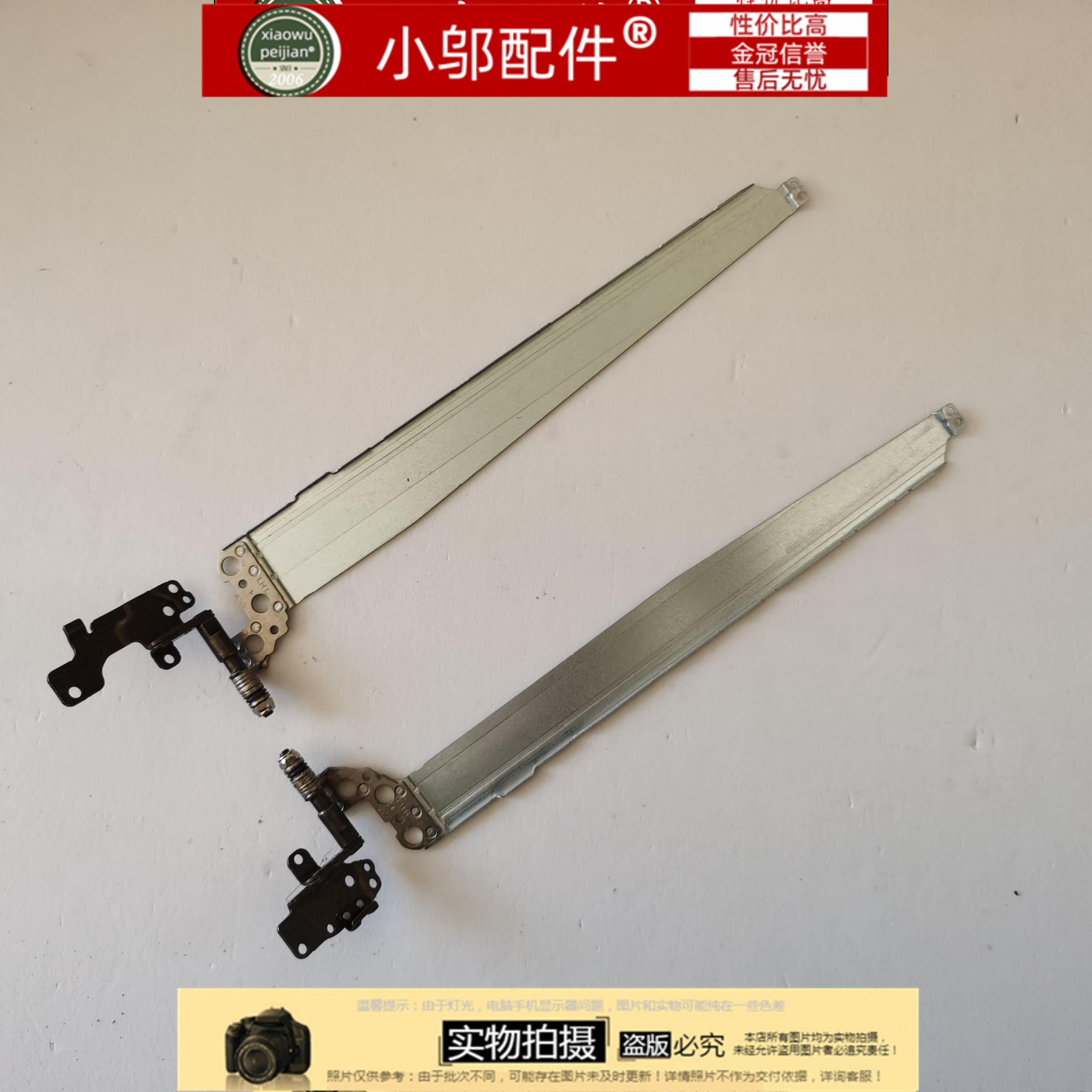 屏轴小邬配件55935594