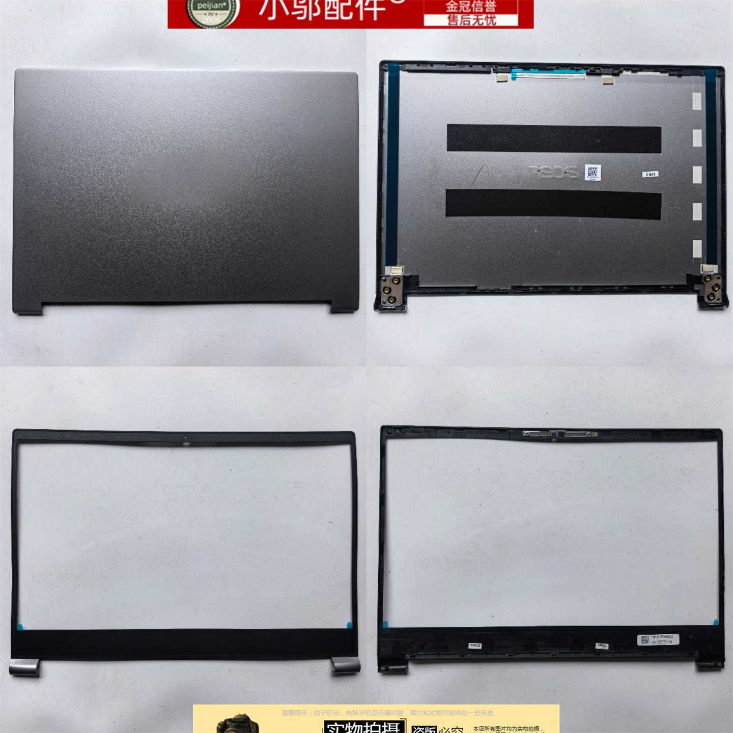 适用 宏基 ACER 蜂鸟 SF314-55 G N18P1 A壳 B壳 外壳 屏框 屏壳