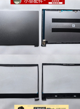 适用 宏基 ACER 蜂鸟 SF314-55 G N18P1 A壳 B壳 外壳 屏框 屏壳