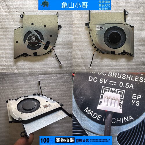 小邬配件X1603ZM1603Q风扇